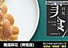 糖霜麻花（烤箱版）的做法