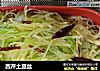 西芹土豆丝的做法