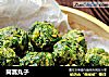 茼蒿丸子的做法