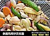 杂蔬鸡肉炒贝壳面的做法