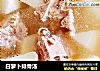 白萝卜排骨汤的做法