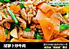 胡萝卜炒牛肉的做法
