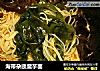 海带杂蔬魔芋面的做法