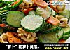 “萝卜”胡萝卜黄瓜扇贝肉的做法