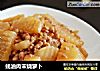 蚝油肉末烧萝卜的做法