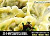 三个窍门就可以吃到皮Q馅香的韭菜木耳水饺的做法