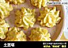 土豆塔的做法