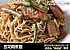 五花肉蒸面的做法