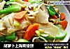胡萝卜上海青烩饼的做法