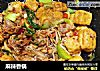 麻辣香锅做法（122）的做法