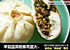 平菇韭菜粉条鸡蛋大素包的做法