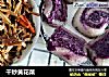 干炒黄花菜的做法