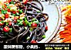 酸辣蕨根粉，小美的美食的做法