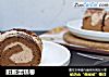 脏脏蛋糕卷的做法