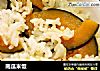 南瓜米饭的做法