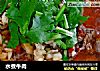 水煮牛肉的做法
