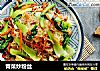 青菜炒粉丝的做法