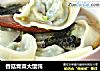 香菇青菜大馄饨的做法