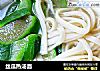 丝瓜热汤面的做法