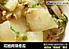 花蛤肉烧冬瓜的做法