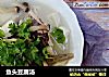 鱼头豆腐汤的做法