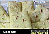 玉米面煎饼的做法