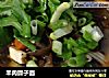 羊肉臊子面的做法