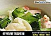 虾味球青菜面疙瘩的做法