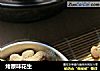 烤原味花生的做法