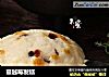 蔓越莓发糕的做法