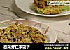 蔬菜虾仁米饭饼的做法