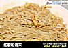 红薯粉肉末的做法