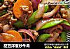 甜豆洋葱炒牛肉的做法