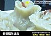 香肠糯米烧卖的做法