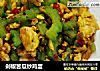 剁椒苦瓜炒鸡蛋的做法