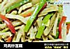 鸡肉炒莲藕的做法