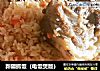 新疆抓饭（电饭煲版）的做法
