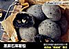 黑麻石麻薯包的做法