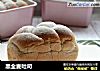 黑全麦吐司的做法