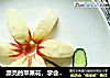 漂亮的苹果花，学会也咱也露一手的做法