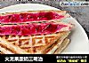 火龙果酸奶三明治的做法