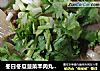 冬日冬瓜菠菜羊肉丸子汤的做法