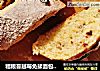 粗粮蔓越莓免揉面包～玉米面的做法