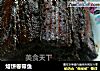 烙饼卷带鱼的做法