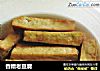 香糟老豆腐的做法