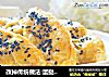 改掉传统做法:蛋挞皮新吃法:简单又好吃的香蕉酥的做法