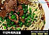 干切牛肉热汤面的做法