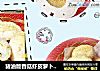 猪油版香菇虾皮萝卜丝酥饼的做法