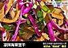 凉拌海带豆干的做法