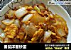 番茄洋葱炒蛋的做法